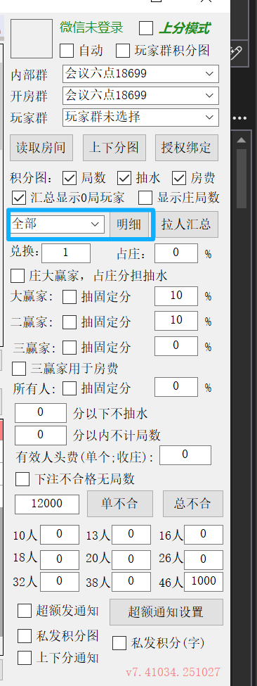 鸡汽人右边设置面板.png 鸡汽人右边设置面板.png